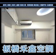 板橋禾鑫 【日立冷氣】RAM-50HP+RAS-22HP+28HQP