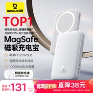 倍思【50W销量】苹果Magsafe磁吸无线充电宝20W迷你无线快充移动电源10000mAh苹果15/14/13手机充电 白