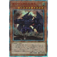 Japanese Yugioh Obelisk the Tormentor 20DS-JP001 20th Secret Rare