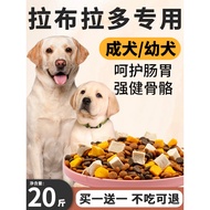 Labrador Dog Food Dedicated 10kg Pack Puppies Adult Dogs Large Dogs Guided Dogs Low Salt Full Price 