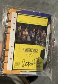 徵收曾沛慈簽名專輯