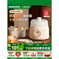 大宇嬰兒輔食鍋寶寶電燉鍋BB煲全自動煮粥神器家用電燉盅電飯煲湯