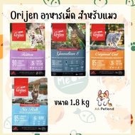 Orijen Cat Food (Origen) Super Quality Imported From Canada 1.8kg