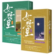 Female General Star: Ancient Costume Drama < Jinyue Ruge > Original Novel [Volume 3+Volume Four Sets