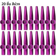 10/20 Pcs Kazoo โลหะที่มีสีสัน Kazoos Orff เครื่องดนตรีขลุ่ยไดอะแฟรมปาก Kazoos กีต้าร์ Mate น้ําหนัก