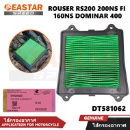 ไส้กรองอากาศ Rousser RS200 200NS FI 160NS Dominar 400 DT581062