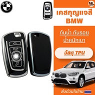 BMW Key Case Car Chain 1 3 5 7 Series X1 X3 X4 X5 X6 F10 F20 F30 F34 F11 F15 F16 F25 F31 M3 M4 E34 T