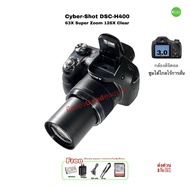 Sony Cyber-Shot DSC-H400 Digital Camera 63X Super Zoom กล้องดิจิตอลจอมพลังซูม 20.1MP HD ถ่ายมาโครดีเยี่ยม Macro 1cm มือสองคุณภาพ