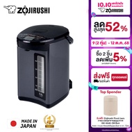 Zojirushi กระติกน้ำร้อนไฟฟ้าไมโครคอมพิวเตอร์ 5 ลิตร รุ่น CD-NAQ50T