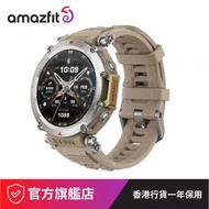 amazfit - Amazfit T-Rex Ultra 戶外 GPS 智能手錶, 撤哈拉【原裝行貨】