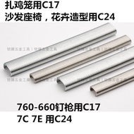Bundle Production SC7C Stainless Steel C24Net Gun C Model Gun SC7E Rockery C17Stud760Net Gun Nail C 