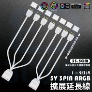 [3C Station] Extension Cable ARGB 5V 3PIN Split Cable Extension Cable 1 Point 2 1 Point 3 1 Point 4 