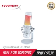 HyperX QuadCast S USB 電容式電競麥克風/RGB效果/電競周邊/電競配備/兩年保固/ 白色
