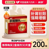 Melo Ginseng Antler Whip Pills 300 Pills/Box Genuine Products Deer Whip Official Time-Delaying Origi
