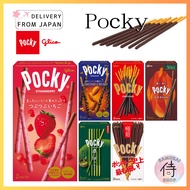 [Glico] Pocky/ Strawberry, Chocolate, Deep Matcha, Cacao 60%, Ultra Slim, Almond Crush/ Direct from 