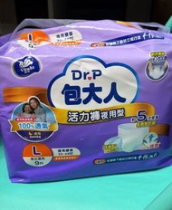 Dr.P 包大人 活力褲 夜用 L碼 9片裝
