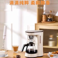 德世朗（DESLON）家用小型滴濾咖啡機辦公...