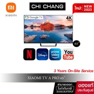 Xiaomi TV A PRO 65 นิ้ว 4K Google TV ทีวี แอนดรอยด์ และ  Smart TV mi ทีวี 65 นิ้ว ทีวี ราคาถูก Mi tv 65 ประกัน3ปี ส่งฟรี