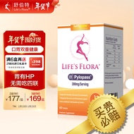 Life’s Flora舒伯特清优片Pylopass罗伊氏乳杆菌 儿童成人肠胃益生菌调理复合益生菌压片冻干粉