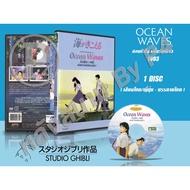 DVD Cartoon Master Studio Ghibli Ocean Waves (Two Hearts One Love 1993) (Thai/Japanese Dubbed-Thai S