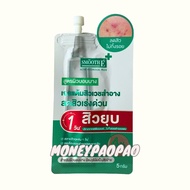 (1 Pack) Smooth E Acne Hydrogel Plus 5 g.