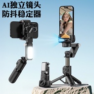 Q19 Handheld Anti-Shaking Gimbal Panoramic Shooting Mobile Phone Selfie Stick AI Fully Automatic Fac