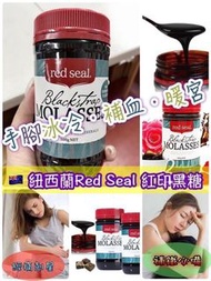 新西蘭 Red Seal 優質黑糖 500g