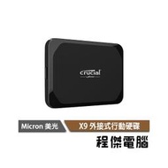 【Micron Crucial 美光】X9 2T 三年保 外接式行動硬碟  PSSD Gen2『高雄程傑電腦』