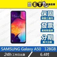 ET手機倉庫【SAMSUNG Galaxy A50 6+128G】A505GN（三星 原盒 現貨 4G 雙卡雙待）附發票