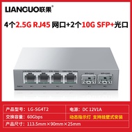 LIANGUO | 2.5G and 10G Ethernet Switch 2 Optical 4 Electrical Ports