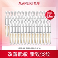 ✨正品保证✨Marubi Small golden Essence 丸美小金针次抛精华液保湿精华 essence Hydrating Moisturizing Firming Anti-Aging