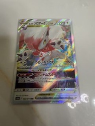 洗翠索羅亞克VSTAR 系列：S10a 黑暗亡靈