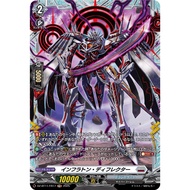 <YUGUCO> DZ-BT11 /FR17 FR Inflaton Deflector Cardfight Vanguard : Symphony of Might & Bloom DZ-BT11