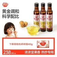 Quality. [Akita Full] Hot Stir-Fried Oil Walnut Oil Hot Stir-Fried Oil Avocado Oil Flaxseed Blended 