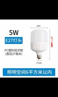 全新5W縲口E27節能 細LED自然白光燈泡，220V，超低耗電，省電耐用，燈光貼近自然，無閃頻，健康護眼。亮度高，光線均勻，防水防爆，經久耐用。縲口為常規呎吋直徑約27MM,透白色燈罩約50MM圓,總高度約90MM.非常耐用，設計無鉛無汞，無紫外線，無熱輻射，慳電又環保，比一般燈泡省電80%。適合睡房，走廊6平方長開用。保證全新運作100%正常，實物如10幅圖一樣。