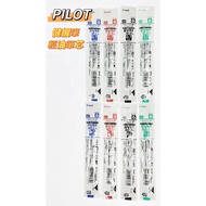 [Rainbow Stationery Shop] PILOT BVRF-8EF 0.5/BVRF-8F 0.7 Multifunctional Pen Light Oil Refill Multi-