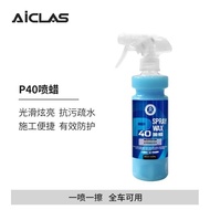 P 40 Spray Wax Hand Spray Coating Agent Car Paint Car Clothing Quick Glazing Hydrophobic Brightening