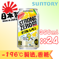 三得利 - 【-196℃ Strong Zero-雙檸檬】350ml x 24(賞味期限:2026.10)