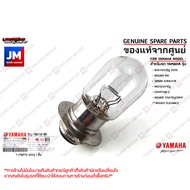 5LLH43140000 หลอดไฟหน้า 12v 25/25w เเท้ศูนย์ YAMAHA NOUVO MX/MYSPARK X/RX/Z/RMIO125คาร์บูCRYPTON-ZNO