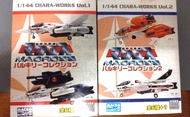 全新MACROSS 超時空要塞 1/144 F-toys戰機 一共5款連隱藏版 明美 一条輝（留意交收程序）