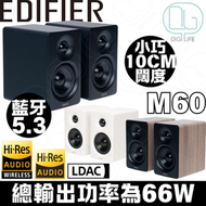 EDIFIER - Edifier 漫步者 M60 監聽喇叭｜2.0喇叭｜藍牙喇叭｜電腦喇叭 [黑色]