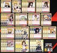 Union Arena To LOVE-Ru 卡牌