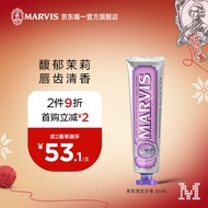 MARVIS 玛尔仕茉莉薄荷牙膏85ml清新口气 玛尔斯
