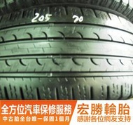 【宏勝輪胎】中古胎 落地胎 二手輪胎：C30.205 70 15 固特異 8成 2條 含工2400元