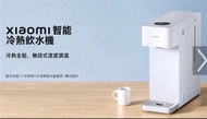 Xiaomi 小米智能冷熱飲水機（AQ090401）