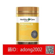 【 醫師推薦】【現貨】Healthy Care蜂膠膠囊蜂王乳1000mg2000mg3800mg200顆