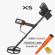 QUEST X5 เครื่องตรวจจับโลหะ เครื่องหาทอง จานกันน้ำ ผ่อนชำระได้ ประกันศูนย์ไทยสปาย