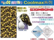 ●馬諦斯分店●COOLMAX吸溼排汗 運動魔術頭巾．特價2條500元．可當口罩 面罩 帽子  工廠直營 採用義大利無毒染料 全程台灣製造