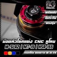 CNC Fork Head Nut Two Tone YAMAHA M-SLAZ/MT-15/XSR-155/R-15 V3-4 PIRANHA (Piranya)