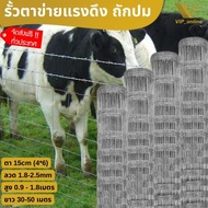 ส่งฟรี!ยาว30m 50m รั้วตาข่ายถักปม รั้วตาข่ายแรงดึง สูง0.9-1.8m รั้วตาข่าย รั้วตาข่ายเหล็กถัก รั้วล้อ